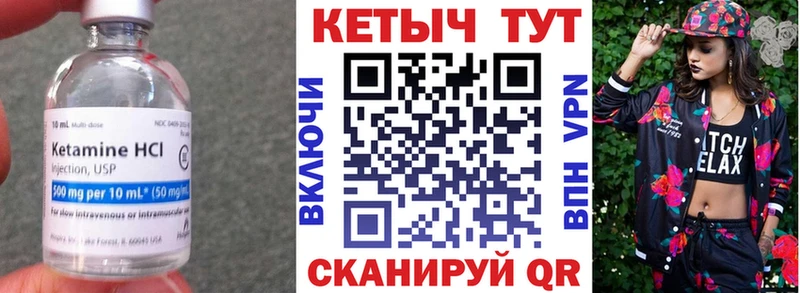 Кетамин VHQ  Ленинск-Кузнецкий 