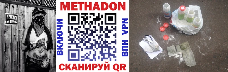 Метадон methadone  дарк нет Telegram  Ленинск-Кузнецкий  даркнет сайт 